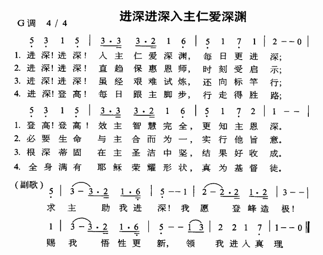 进深进深入住仁爱深渊_进深进深入住仁爱深渊
