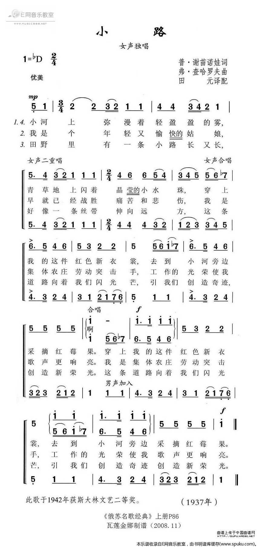 小路-女声独唱(苏联歌曲)