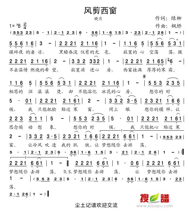 风剪西窗_风剪西窗