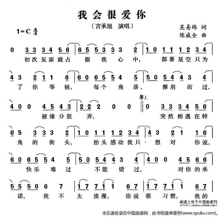 我会很爱你