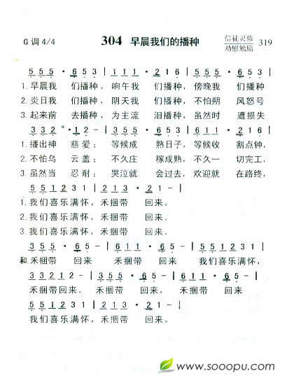 早晨我们的播种