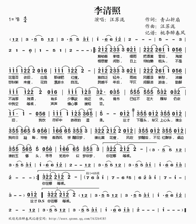 李清照