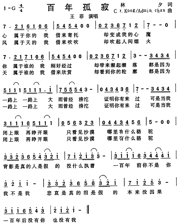 百年孤寂