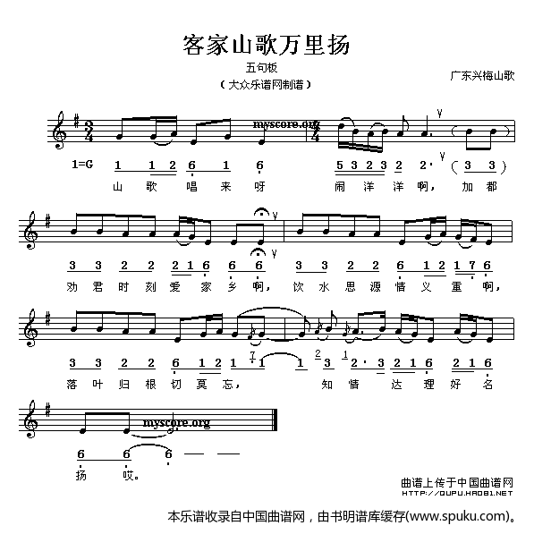 客家山歌万里扬（线、混排版）