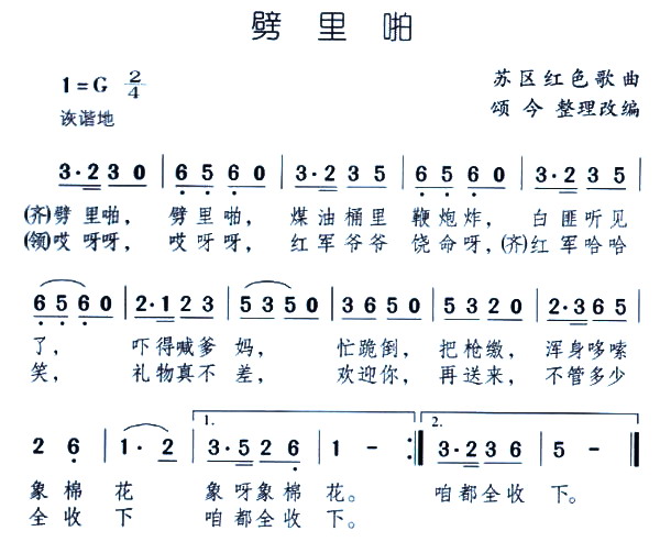劈里啪