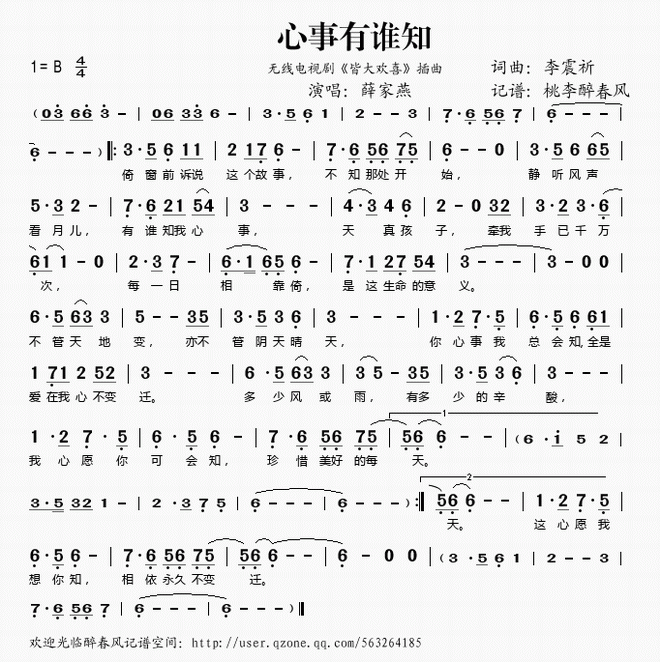 心事有谁知