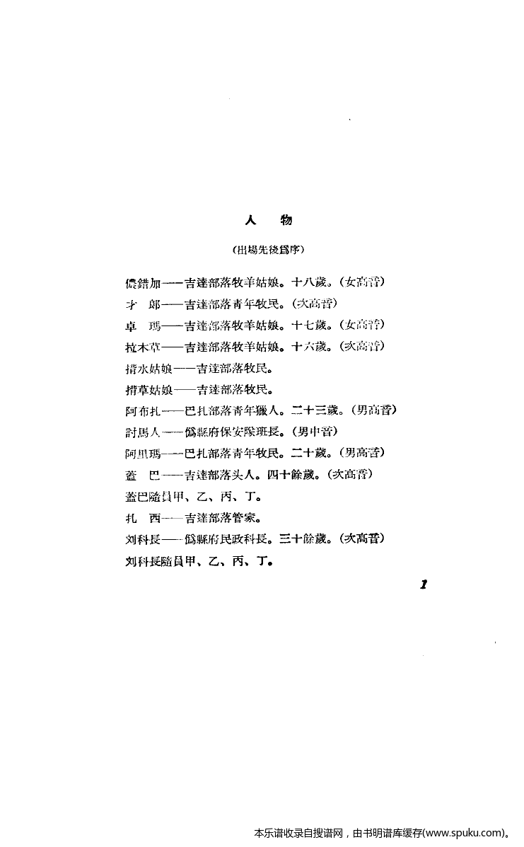 献哈达草原之歌选曲之十三