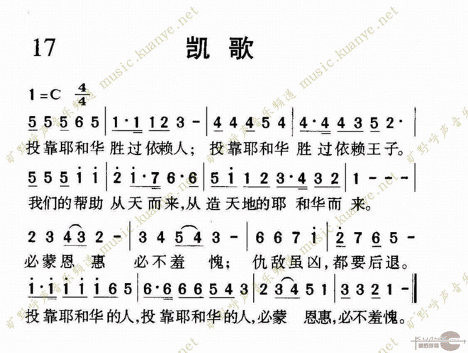 凯歌