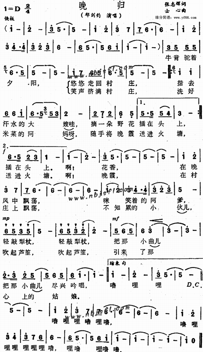 晚归