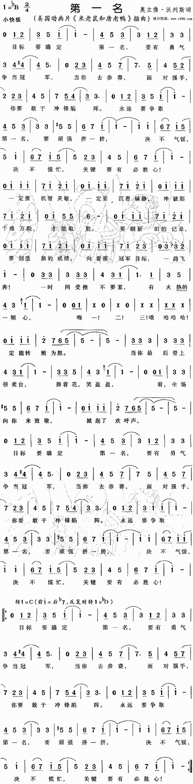 第一名