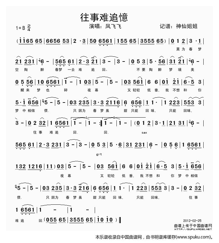 往事难追忆（凤飞飞演唱版）