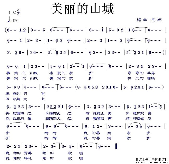 美丽的山城_美丽的山城