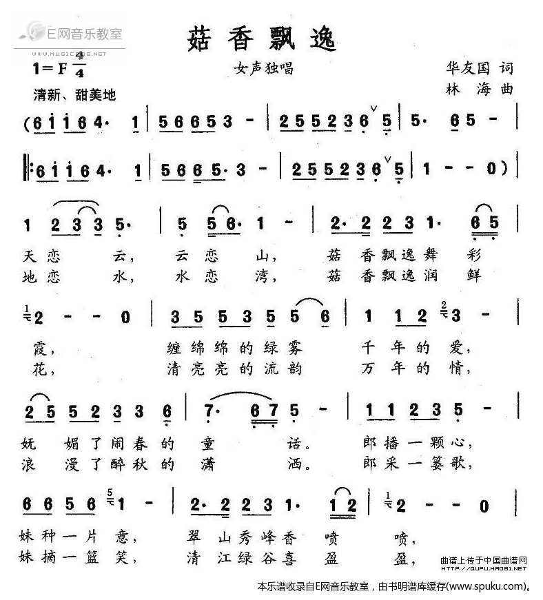 茹香飘逸