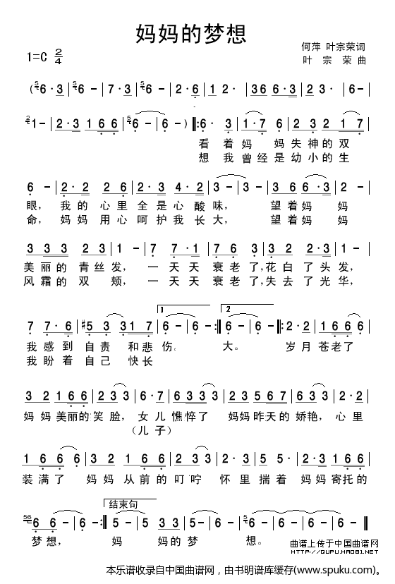 妈妈的梦想