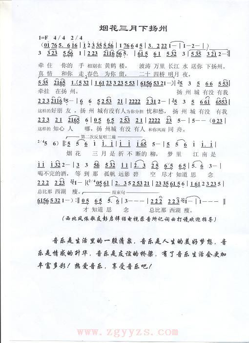 烟花三月下杨州