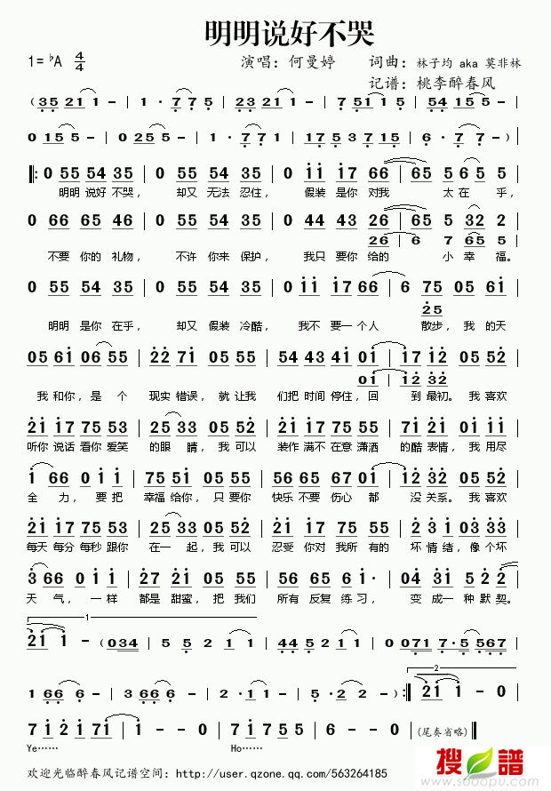 明明说好不哭