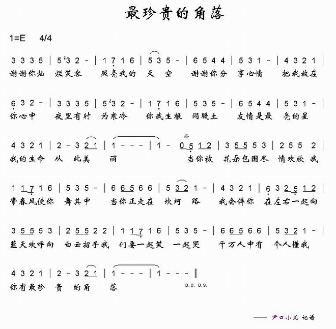最珍贵的角落