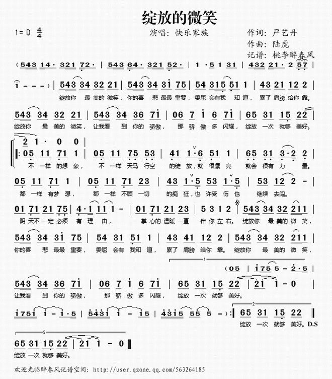 绽放的微笑