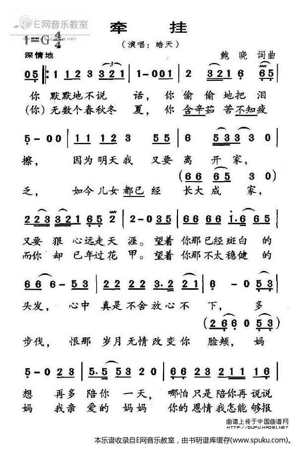 牵挂-皓天