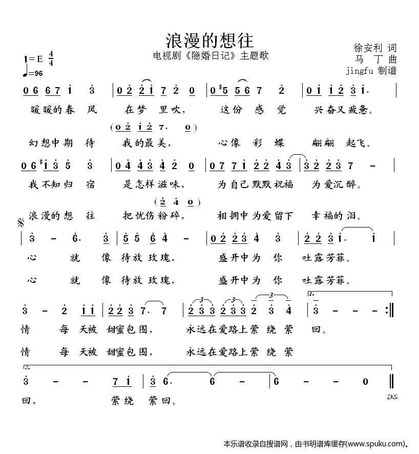 浪漫的想往