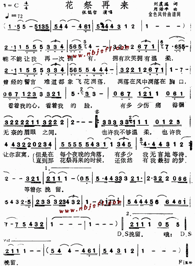 花祭再来