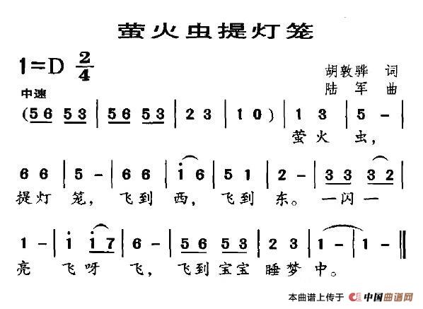 萤火虫提灯笼_萤火虫提灯笼