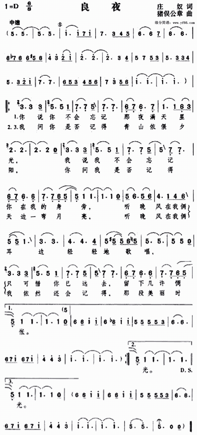 良夜