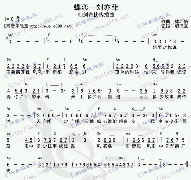 蝶恋_蝶恋