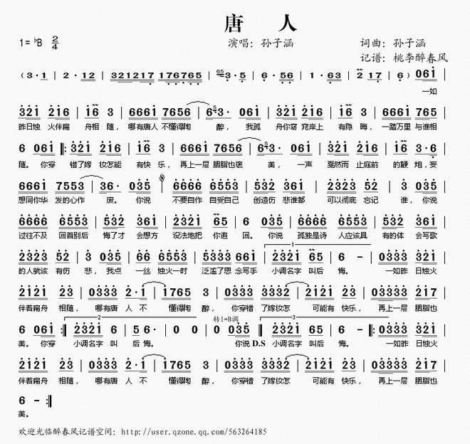 唐人_唐人