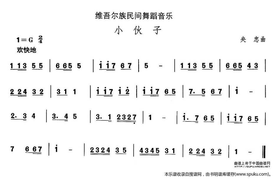 维吾尔族舞蹈音乐：小伙子