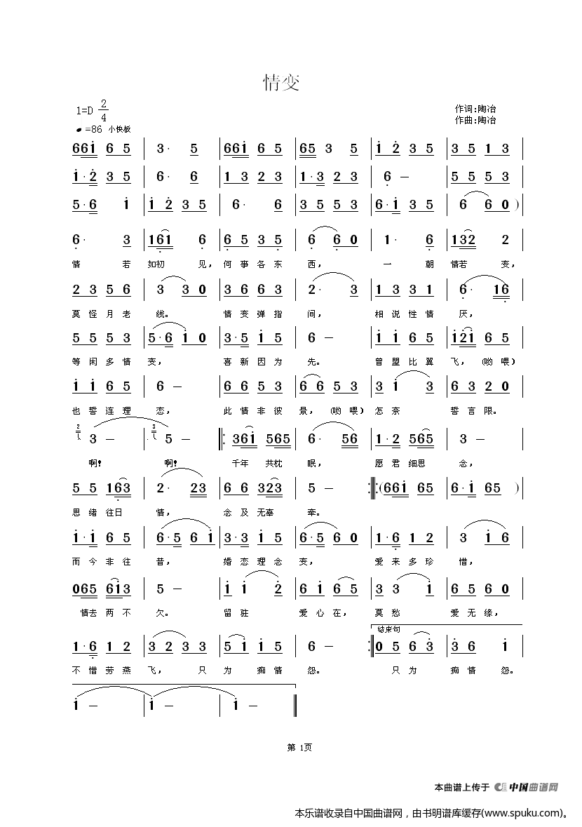 情变