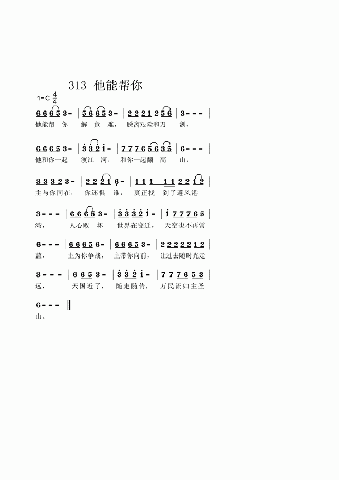 他能帮你