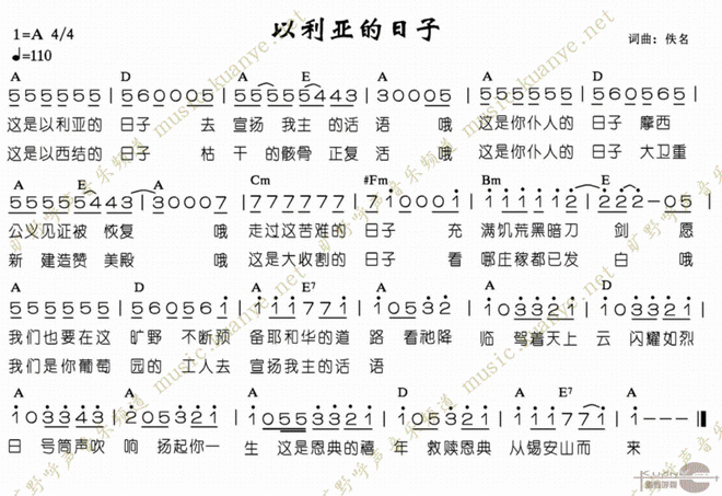 以利亚的日子_以利亚的日子