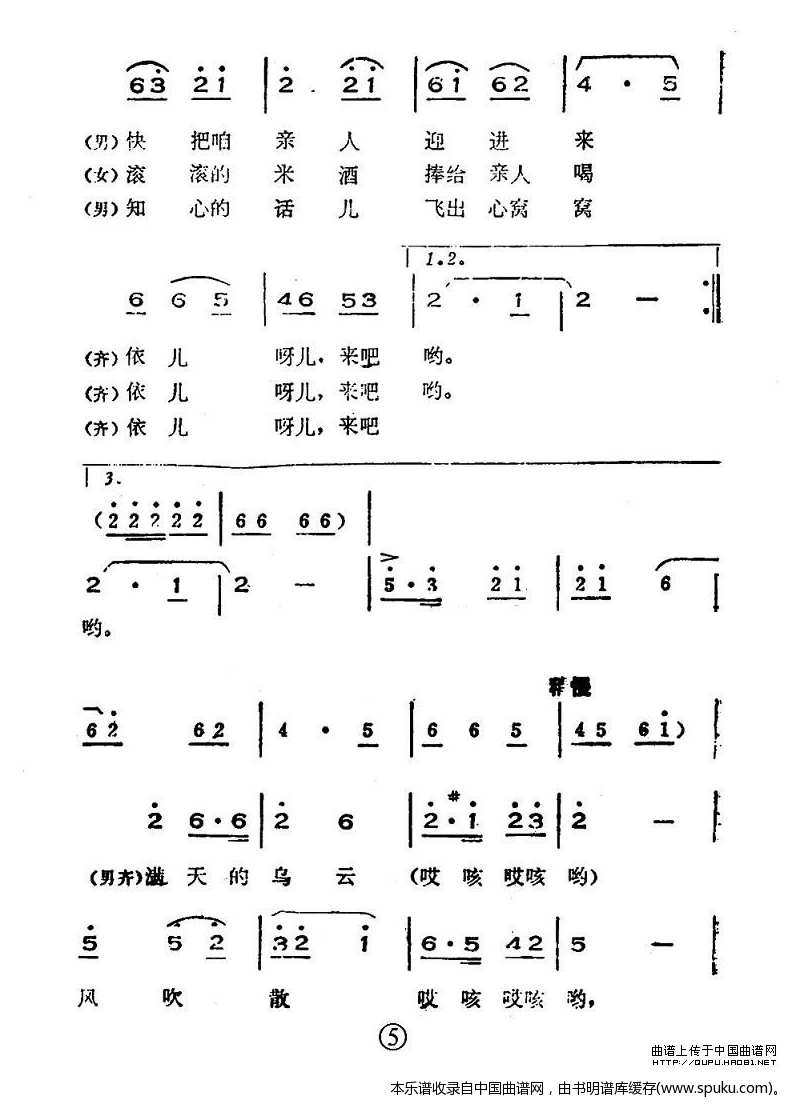 山丹丹开花红艳艳（版本一）_合唱谱