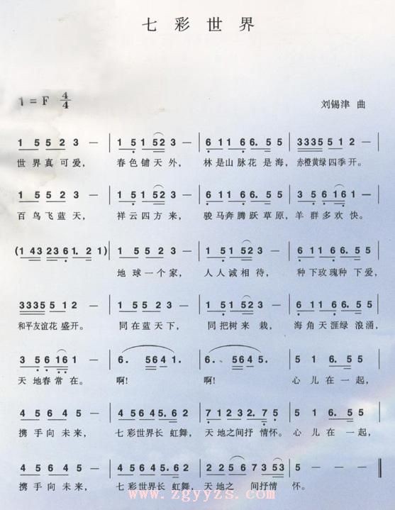 七彩世界_七彩世界