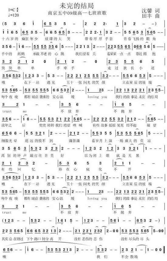 未完的结局_未完的结局