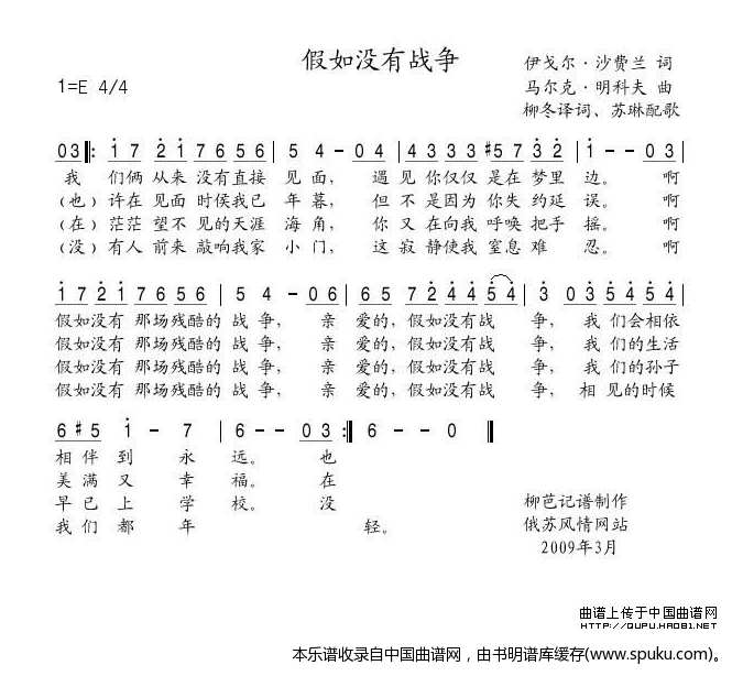 [俄]假如没有战争