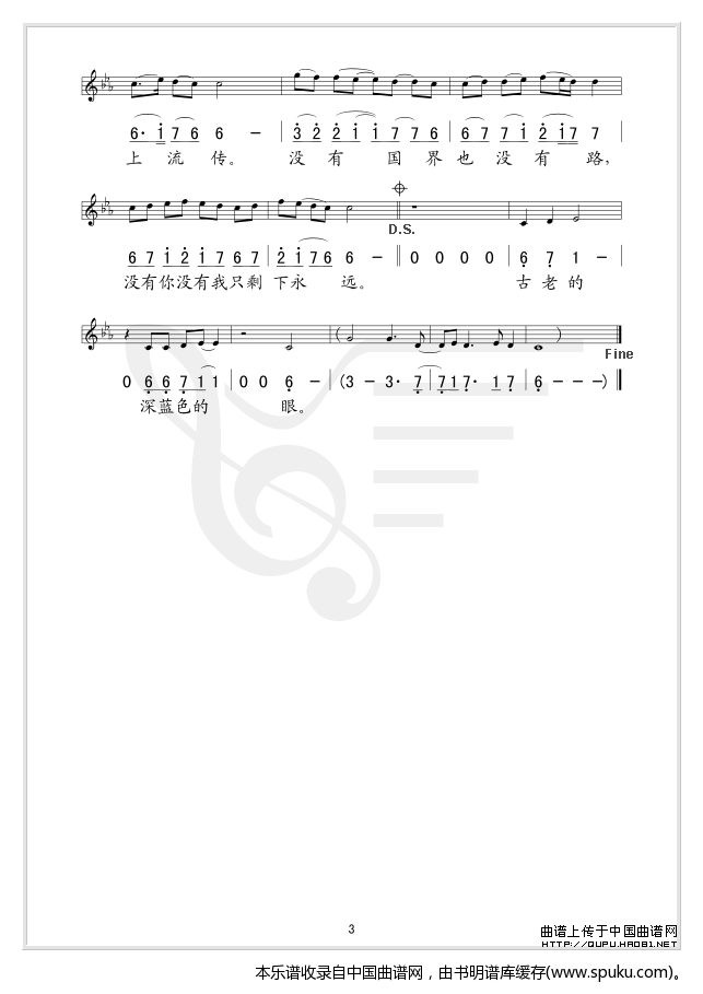 丝绸之路（线、混排版--张连春词曲）