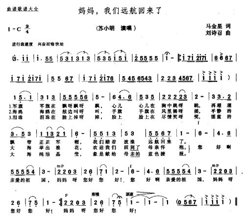 妈妈，我们远航回来了