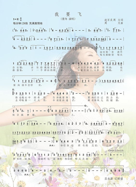 我要飞