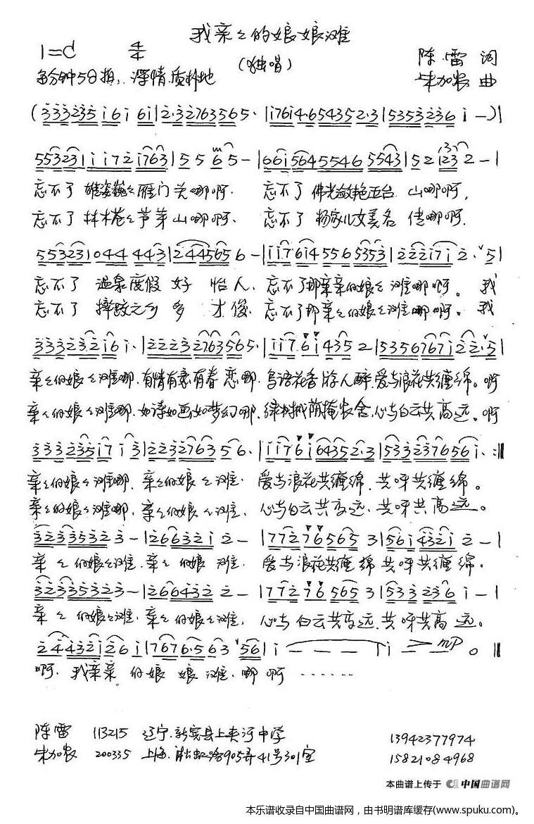 我亲亲的娘娘滩