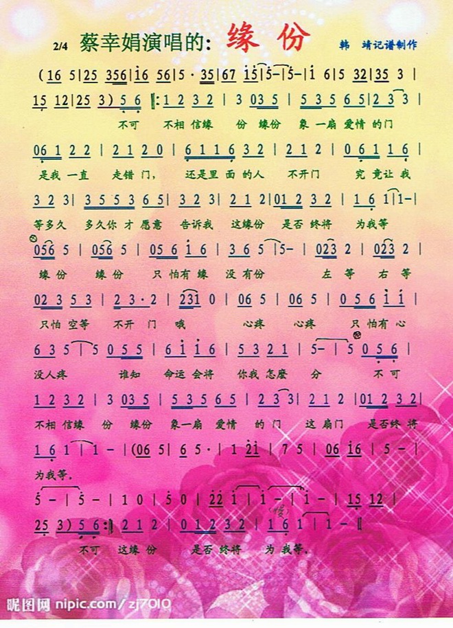 缘份_缘份