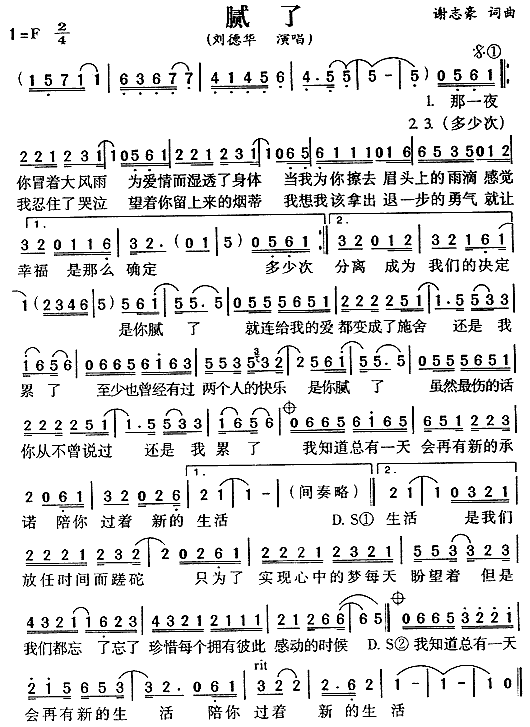 腻了