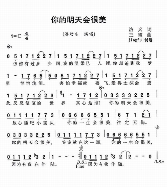 你的明天会很美