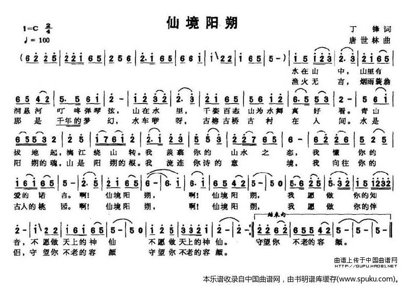 仙境阳朔