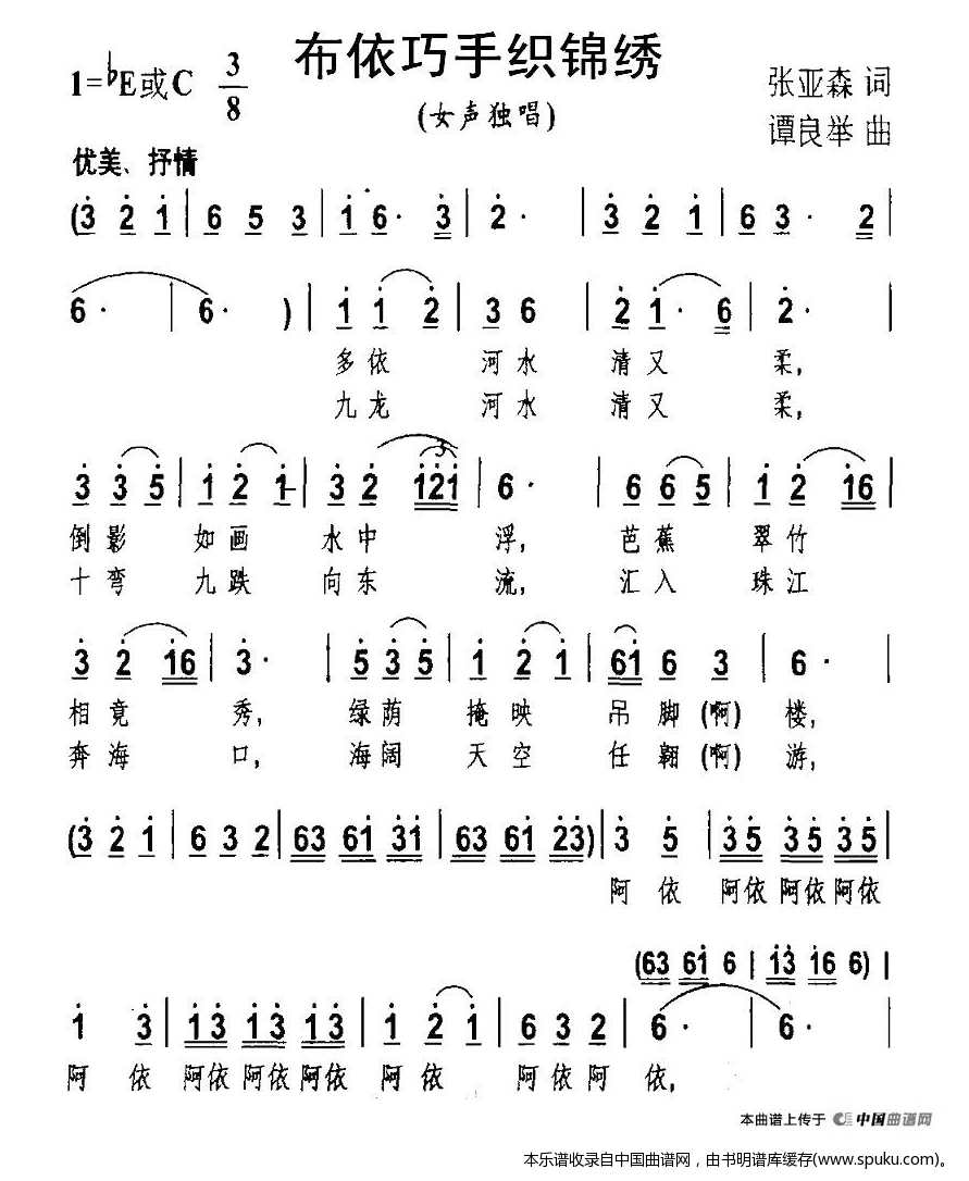 布依巧手织锦绣