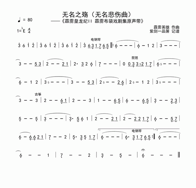 无名之殇(无名悲伤曲)