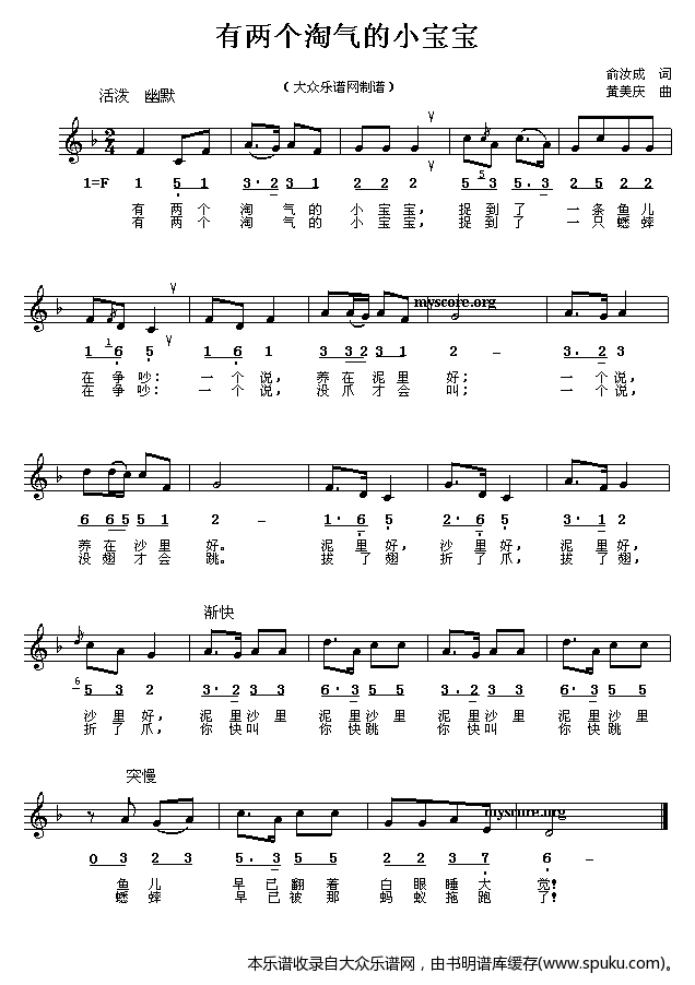 儿童歌曲：有两个淘气的小宝宝