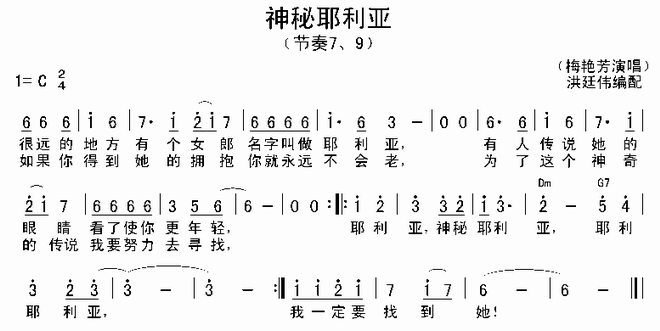 神密耶莉亚