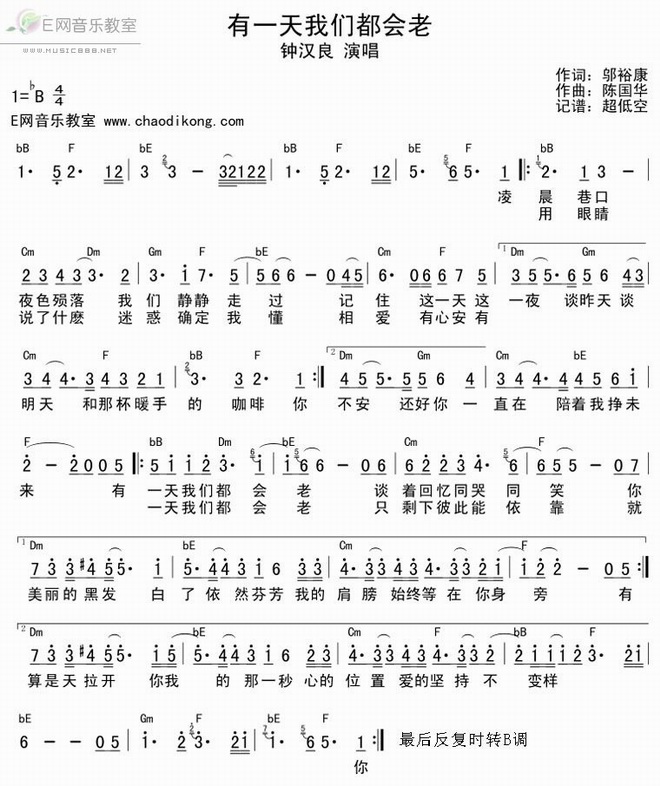 有一天我们都会老